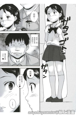 Page 47 of Zettai Chikan Densha