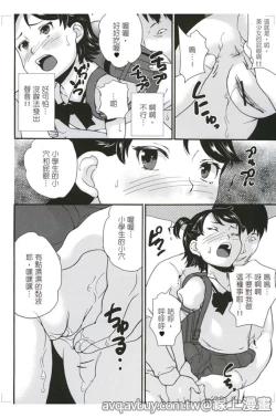 Page 54 of Zettai Chikan Densha