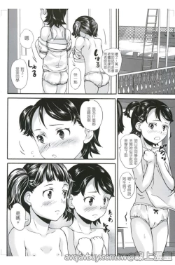 Page 90 of Zettai Chikan Densha