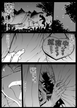 Page 8 of J's Humping Dark Camp Life