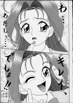 Page 28 of Corrector na, Haruna-chan