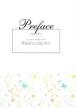 Page 2 of Mash wa Senpai ni wa Sakaraemasen...!