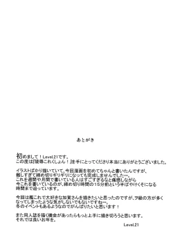 Page 16 of Ryoujoku Collection!