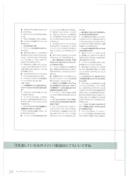 Page 136 of Tony WORKs Fault!! Collection