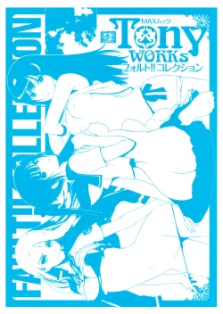 Page 2 of Tony WORKs Fault!! Collection