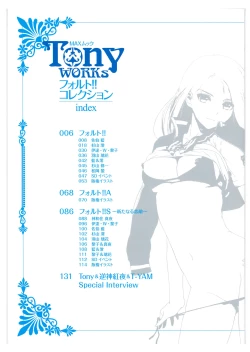 Page 4 of Tony WORKs Fault!! Collection