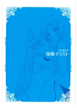 Page 53 of Tony WORKs Fault!! Collection