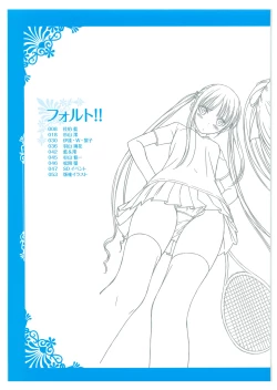 Page 6 of Tony WORKs Fault!! Collection