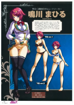 Page 12 of 黒の教室 ビジュアルファンブック ＋BISHOP IMMORAL WORKS