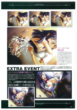 Page 45 of 黒の教室 ビジュアルファンブック ＋BISHOP IMMORAL WORKS