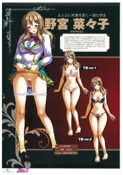 Page 8 of 黒の教室 ビジュアルファンブック ＋BISHOP IMMORAL WORKS