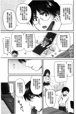 Page 129 of Namahame Nakadashi Sennoucyuu | 生插入膣射出洗腦中