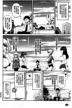 Page 182 of Namahame Nakadashi Sennoucyuu | 生插入膣射出洗腦中