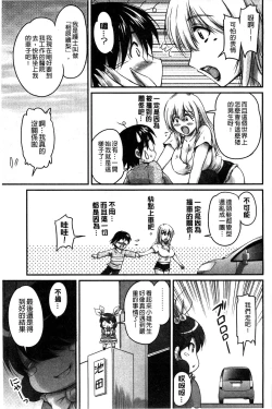Page 31 of Namahame Nakadashi Sennoucyuu | 生插入膣射出洗腦中