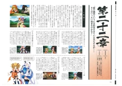 Page 115 of 戦国†恋姫 ～乙女絢爛☆戦国絵巻～ ビジュアルファンブック-1