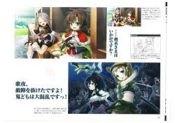 Page 117 of 戦国†恋姫 ～乙女絢爛☆戦国絵巻～ ビジュアルファンブック-1