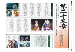 Page 119 of 戦国†恋姫 ～乙女絢爛☆戦国絵巻～ ビジュアルファンブック-1