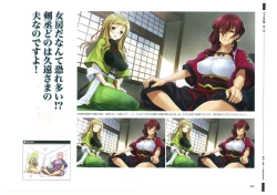Page 21 of 戦国†恋姫 ～乙女絢爛☆戦国絵巻～ ビジュアルファンブック-1
