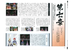 Page 35 of 戦国†恋姫 ～乙女絢爛☆戦国絵巻～ ビジュアルファンブック-1