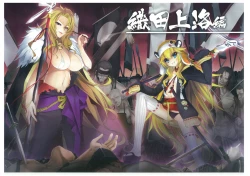 Page 46 of 戦国†恋姫 ～乙女絢爛☆戦国絵巻～ ビジュアルファンブック-1