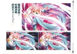 Page 65 of 戦国†恋姫 ～乙女絢爛☆戦国絵巻～ ビジュアルファンブック-1