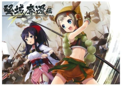 Page 92 of 戦国†恋姫 ～乙女絢爛☆戦国絵巻～ ビジュアルファンブック-1