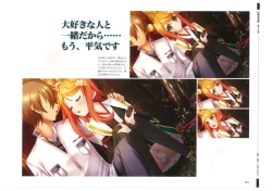 Page 95 of 戦国†恋姫 ～乙女絢爛☆戦国絵巻～ ビジュアルファンブック-1