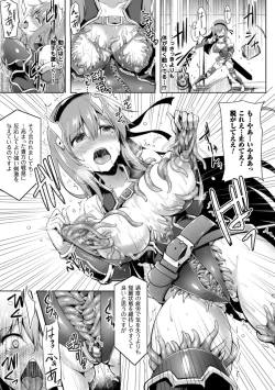 Page 11 of 2D Comic Magazine Shokushu yoroi ni zenshin o okasare mugen zecchou!   Vol.1