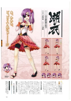 Page 108 of 戦国†恋姫 ～乙女絢爛☆戦国絵巻～ ビジュアルファンブック-2