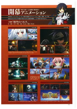 Page 119 of 戦国†恋姫 ～乙女絢爛☆戦国絵巻～ ビジュアルファンブック-2