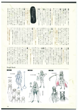 Page 126 of 戦国†恋姫 ～乙女絢爛☆戦国絵巻～ ビジュアルファンブック-2