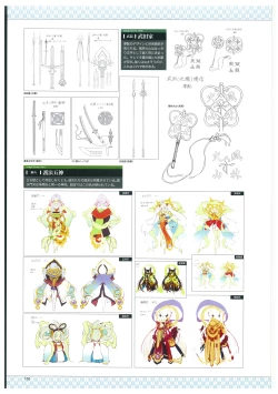 Page 158 of 戦国†恋姫 ～乙女絢爛☆戦国絵巻～ ビジュアルファンブック-2