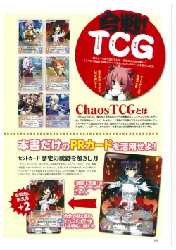 Page 161 of 戦国†恋姫 ～乙女絢爛☆戦国絵巻～ ビジュアルファンブック-2