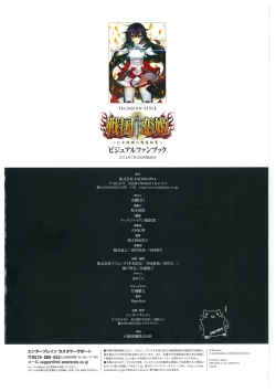 Page 163 of 戦国†恋姫 ～乙女絢爛☆戦国絵巻～ ビジュアルファンブック-2