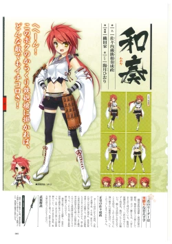 Page 68 of 戦国†恋姫 ～乙女絢爛☆戦国絵巻～ ビジュアルファンブック-2