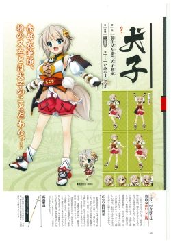 Page 69 of 戦国†恋姫 ～乙女絢爛☆戦国絵巻～ ビジュアルファンブック-2