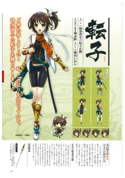 Page 74 of 戦国†恋姫 ～乙女絢爛☆戦国絵巻～ ビジュアルファンブック-2