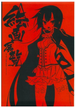 Page 8 of 戦国†恋姫 ～乙女絢爛☆戦国絵巻～ ビジュアルファンブック-2