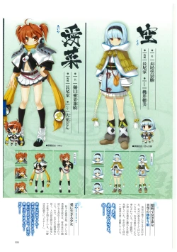 Page 98 of 戦国†恋姫 ～乙女絢爛☆戦国絵巻～ ビジュアルファンブック-2