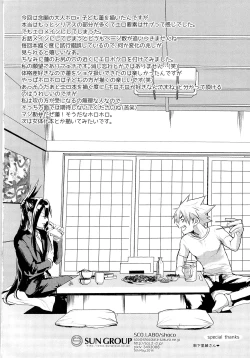 Page 28 of Kodomo no Kimi Otona no Boku | The Younger Me, The Older You