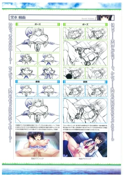 Page 113 of 海空のフラグメンツ ビジュアルファンブック