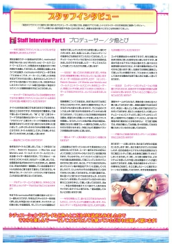 Page 120 of 海空のフラグメンツ ビジュアルファンブック