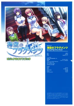 Page 130 of 海空のフラグメンツ ビジュアルファンブック