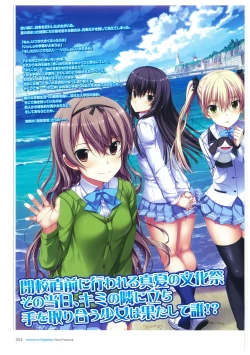 Page 4 of 海空のフラグメンツ ビジュアルファンブック