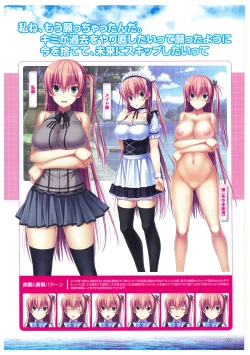 Page 9 of 海空のフラグメンツ ビジュアルファンブック