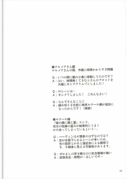 Page 23 of Granblue no Hon Ver. Summer