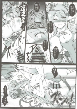 Page 8 of Granblue no Hon Ver. Summer