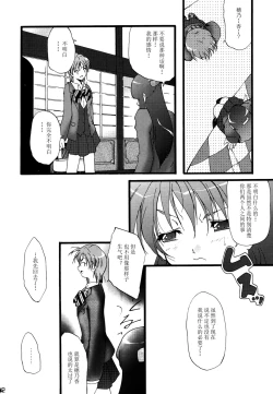 Page 11 of You're My Best...