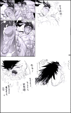 Page 68 of Datte, Yajuu no Setsuri | That's the Beast's Providence