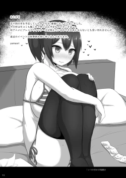 Page 12 of Ohayou Souryuu